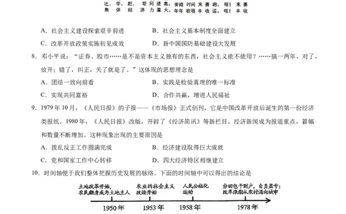 八年级历史期末模拟卷01测试范围：八下全册（考试版）_新八下历史_19、赠送其它资料_旧版_2025期末_8下历史