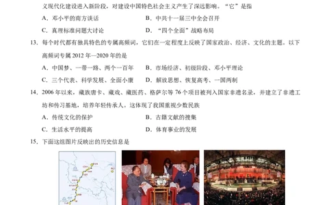 八年级历史期末模拟卷01测试范围：八下全册（考试版）_新八下历史_19、赠送其它资料_旧版_2025期末_8下历史