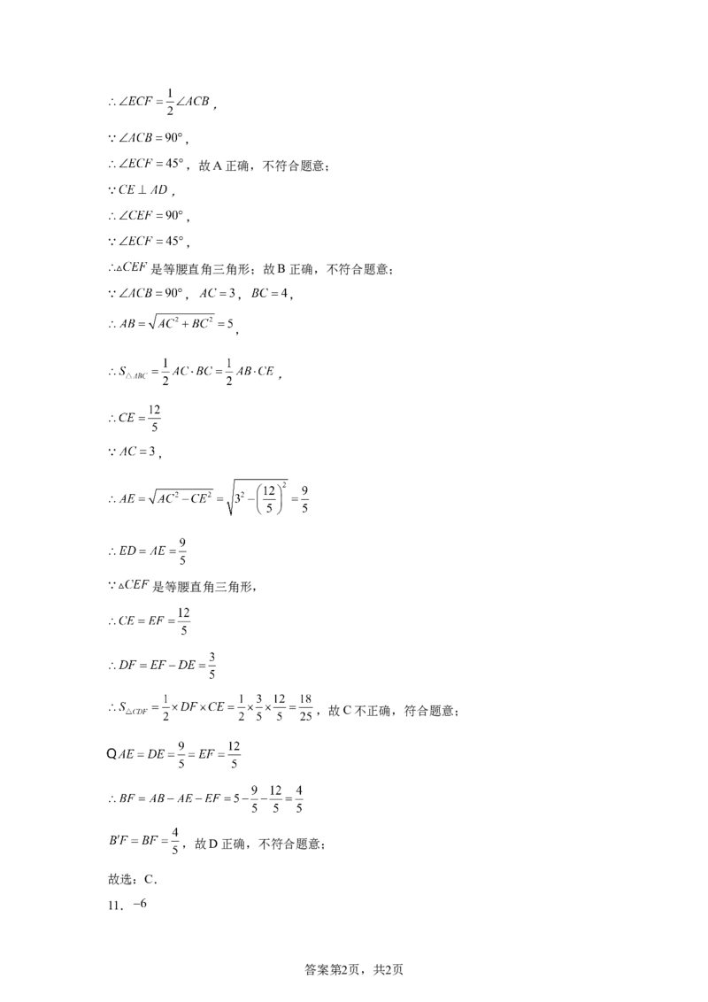 2024-2025学年山东省青岛实验初级中学九年级（下）中考三模数学试卷_2026春《初中一遍过》系列_2026《天星教育&bull;一遍过》（9年级下册)）(人教+北师）_2025全国各地中考数学模拟试卷