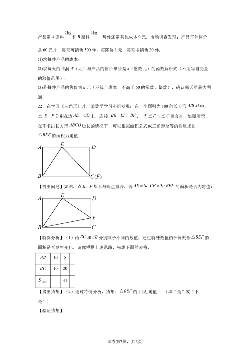 2024-2025学年山东省青岛实验初级中学九年级（下）中考三模数学试卷_2026春《初中一遍过》系列_2026《天星教育&bull;一遍过》（9年级下册)）(人教+北师）_2025全国各地中考数学模拟试卷
