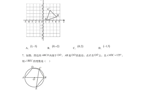 2024-2025学年山东省青岛实验初级中学九年级（下）中考三模数学试卷_2026春《初中一遍过》系列_2026《天星教育&bull;一遍过》（9年级下册)）(人教+北师）_2025全国各地中考数学模拟试卷