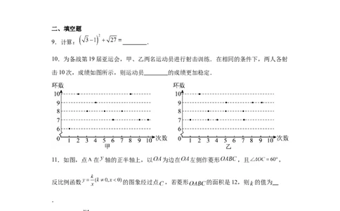 2024-2025学年山东省青岛实验初级中学九年级（下）中考三模数学试卷_2026春《初中一遍过》系列_2026《天星教育&bull;一遍过》（9年级下册)）(人教+北师）_2025全国各地中考数学模拟试卷
