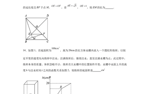 2024-2025学年山东省青岛实验初级中学九年级（下）中考三模数学试卷_2026春《初中一遍过》系列_2026《天星教育&bull;一遍过》（9年级下册)）(人教+北师）_2025全国各地中考数学模拟试卷