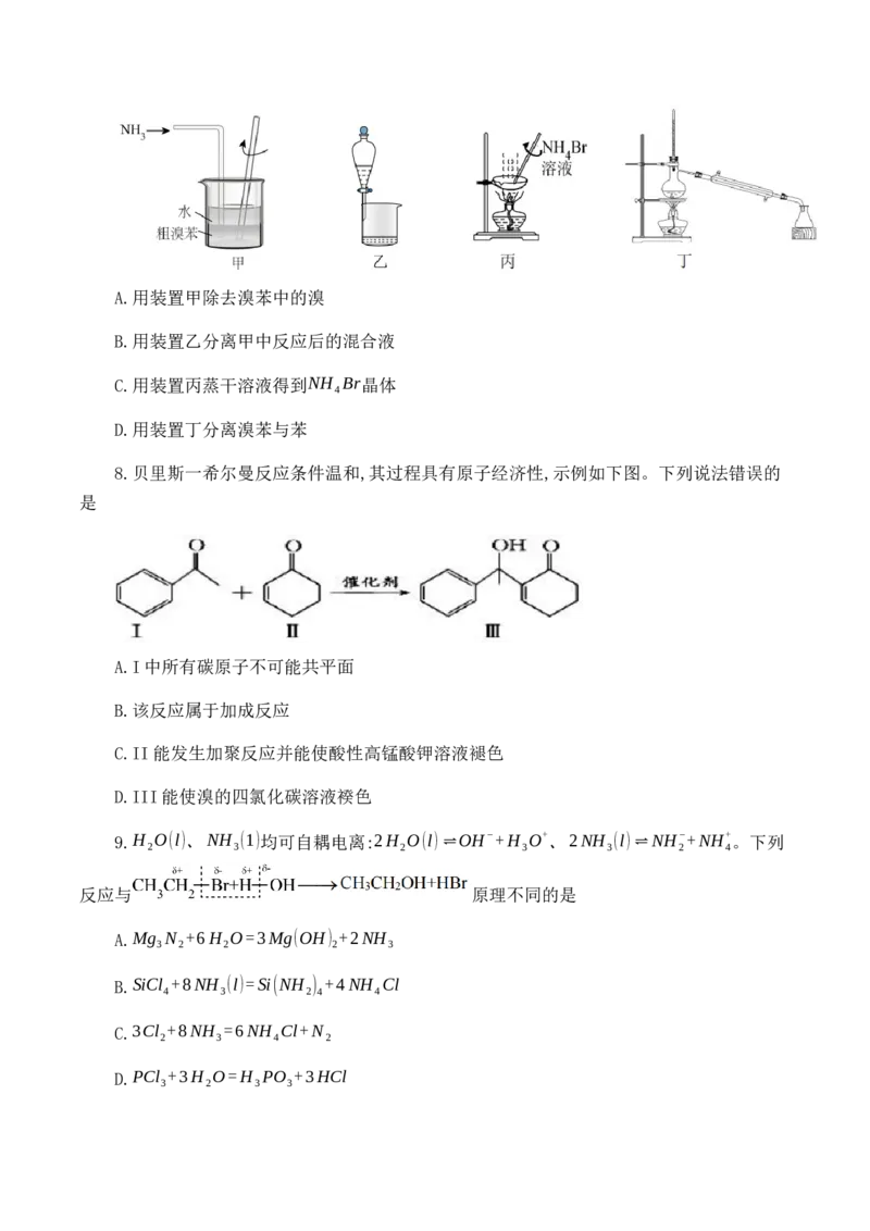 陕西师范大学附属中学、渭北中学等2022-2023学年高三上学期期初检测化学联考试题_05高考化学_高考模拟题_全国课标版_2023陕西师范大学附属中学、渭北中学等高三上学期期初检测化学