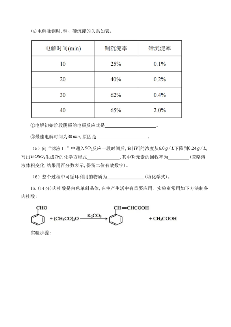 陕西师范大学附属中学、渭北中学等2022-2023学年高三上学期期初检测化学联考试题_05高考化学_高考模拟题_全国课标版_2023陕西师范大学附属中学、渭北中学等高三上学期期初检测化学