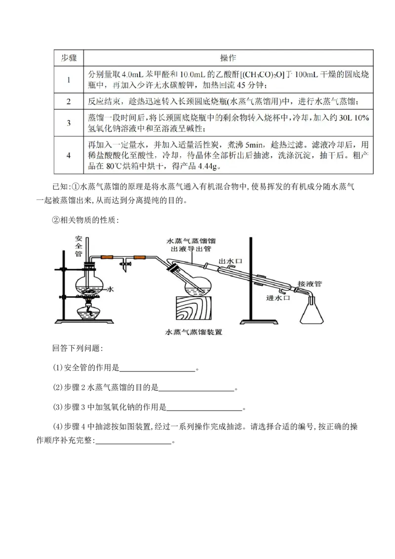 陕西师范大学附属中学、渭北中学等2022-2023学年高三上学期期初检测化学联考试题_05高考化学_高考模拟题_全国课标版_2023陕西师范大学附属中学、渭北中学等高三上学期期初检测化学