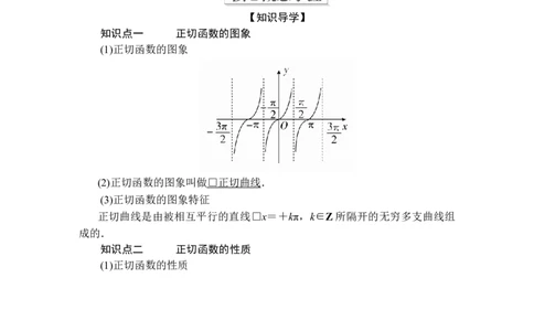 第五章5.45.4.3_化学课件_高中数学必修一二_2020年新改版--高中数学必修1（课件+课时练+单元测试+复习）_（新教材）人教数学必修第1（课件+课时练+单元测试+复习）第5章(共68份打包)