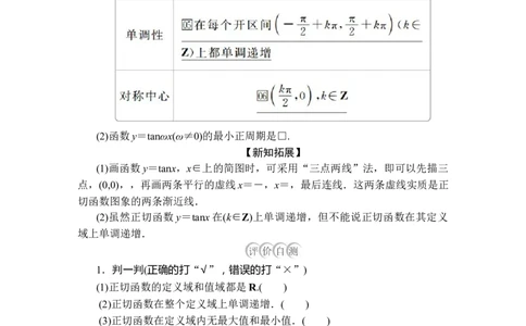 第五章5.45.4.3_化学课件_高中数学必修一二_2020年新改版--高中数学必修1（课件+课时练+单元测试+复习）_（新教材）人教数学必修第1（课件+课时练+单元测试+复习）第5章(共68份打包)