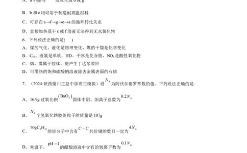 阶段检测卷一基本概念（原卷版）_05高考化学_2025年新高考资料_一轮复习_2025年高考化学一轮复习考点通关卷_2025年高考化学一轮复习考点通关卷（新高考通用）（完结）