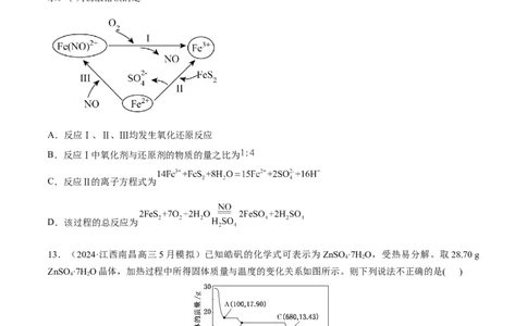 阶段检测卷一基本概念（原卷版）_05高考化学_2025年新高考资料_一轮复习_2025年高考化学一轮复习考点通关卷_2025年高考化学一轮复习考点通关卷（新高考通用）（完结）