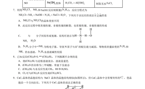黄金卷02-赢在高考&middot;黄金8卷备战2024年高考化学模拟卷（湖北专用）（考试版）_05高考化学_2024年新高考资料_4.2024高考模拟预测试卷