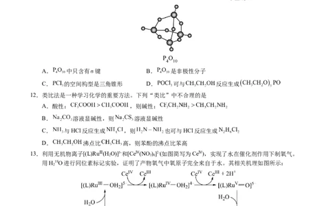 黄金卷02-赢在高考&middot;黄金8卷备战2024年高考化学模拟卷（湖北专用）（考试版）_05高考化学_2024年新高考资料_4.2024高考模拟预测试卷