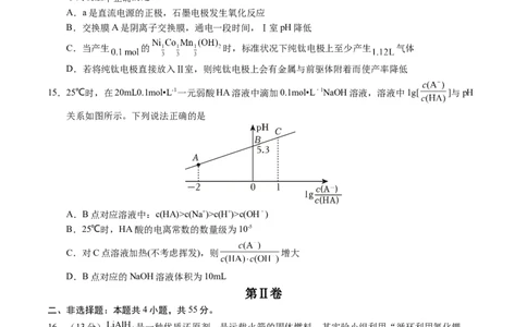 黄金卷02-赢在高考&middot;黄金8卷备战2024年高考化学模拟卷（湖北专用）（考试版）_05高考化学_2024年新高考资料_4.2024高考模拟预测试卷
