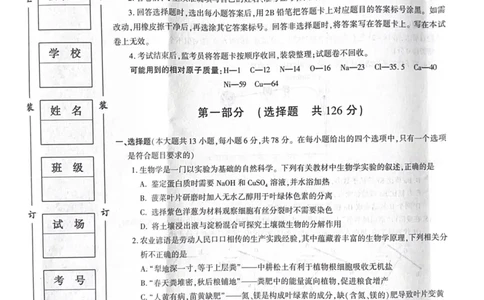 陕西省咸阳市2023年高考模拟检测（二）理综公众号：一枚试卷君_05高考化学_高考模拟题_新高考_陕西省咸阳市2023年高考模拟检测（二）理综