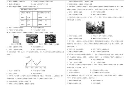 八年级历史下学期3月学情自测卷02（考试版A3）（统编版）_新八下历史_00、更新资料3月23日_新版_第二套-小_04.历史8下-试题_3月学情自测卷_八年级历史下学期3月学情自测卷02（统编版）