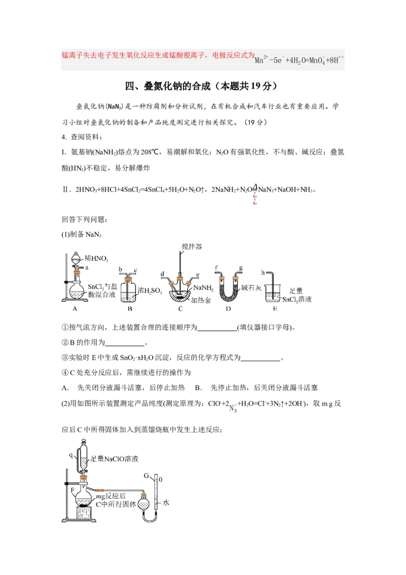 黄金卷06-赢在高考&middot;黄金8卷备战2024年高考化学模拟卷（上海专用）（解析版）_05高考化学_2024年新高考资料_4.2024高考模拟预测试卷