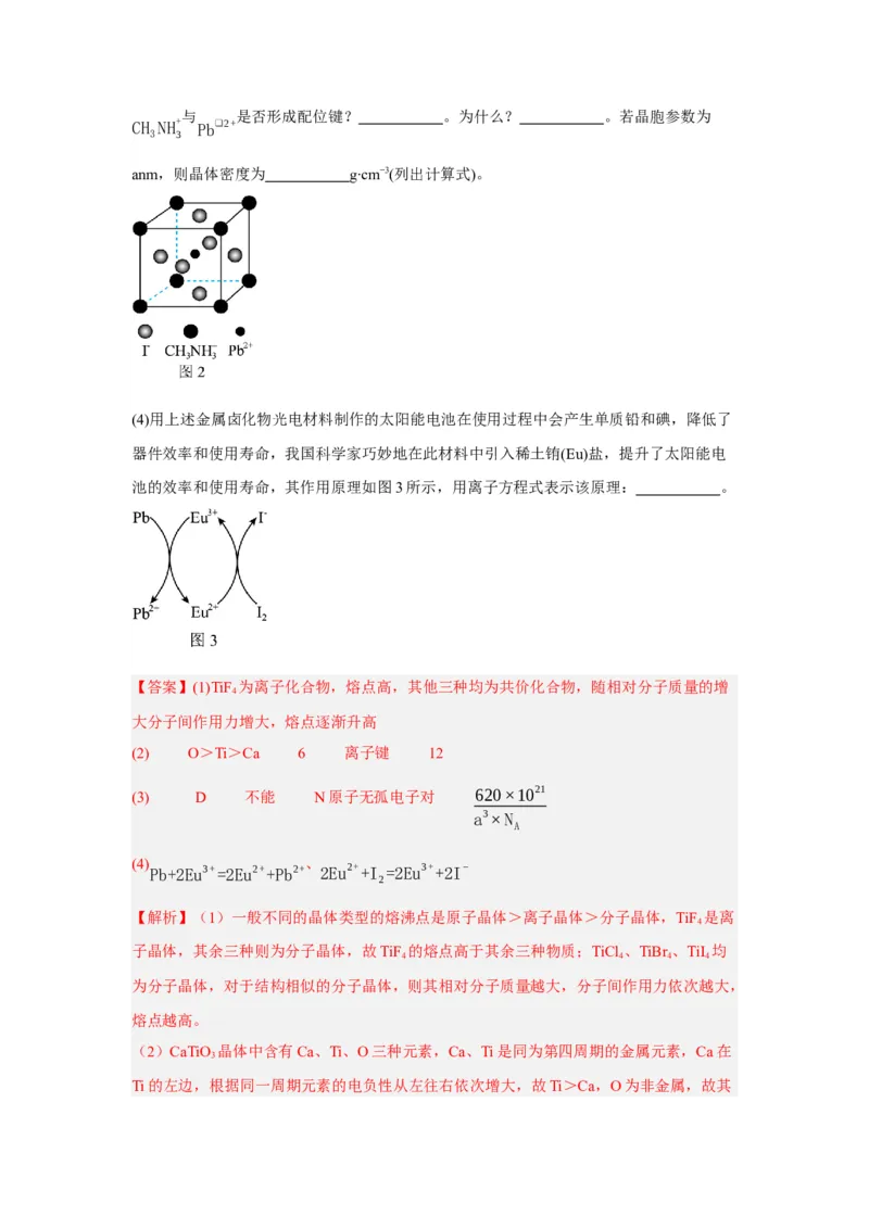 黄金卷06-赢在高考&middot;黄金8卷备战2024年高考化学模拟卷（上海专用）（解析版）_05高考化学_2024年新高考资料_4.2024高考模拟预测试卷