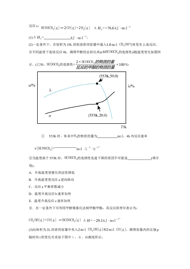 黄金卷06-赢在高考&middot;黄金8卷备战2024年高考化学模拟卷（上海专用）（解析版）_05高考化学_2024年新高考资料_4.2024高考模拟预测试卷