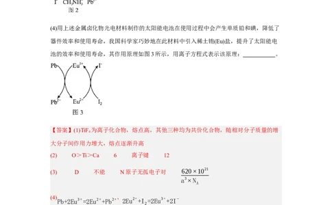 黄金卷06-赢在高考&middot;黄金8卷备战2024年高考化学模拟卷（上海专用）（解析版）_05高考化学_2024年新高考资料_4.2024高考模拟预测试卷