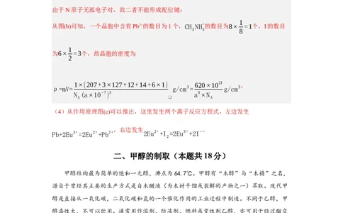 黄金卷06-赢在高考&middot;黄金8卷备战2024年高考化学模拟卷（上海专用）（解析版）_05高考化学_2024年新高考资料_4.2024高考模拟预测试卷