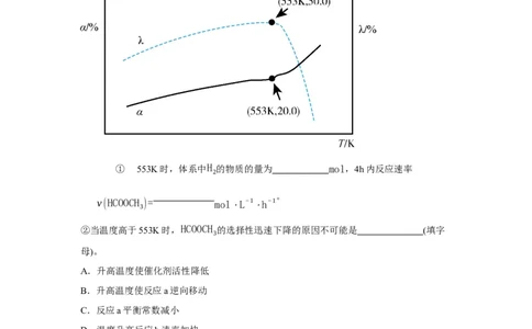 黄金卷06-赢在高考&middot;黄金8卷备战2024年高考化学模拟卷（上海专用）（解析版）_05高考化学_2024年新高考资料_4.2024高考模拟预测试卷