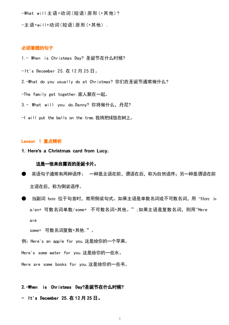 1_《小学各科知识点》_小学英语《知识梳理》3-6年级上下册_上册_鲁科版小学英语3-5年级上册重点知识_五上_U6