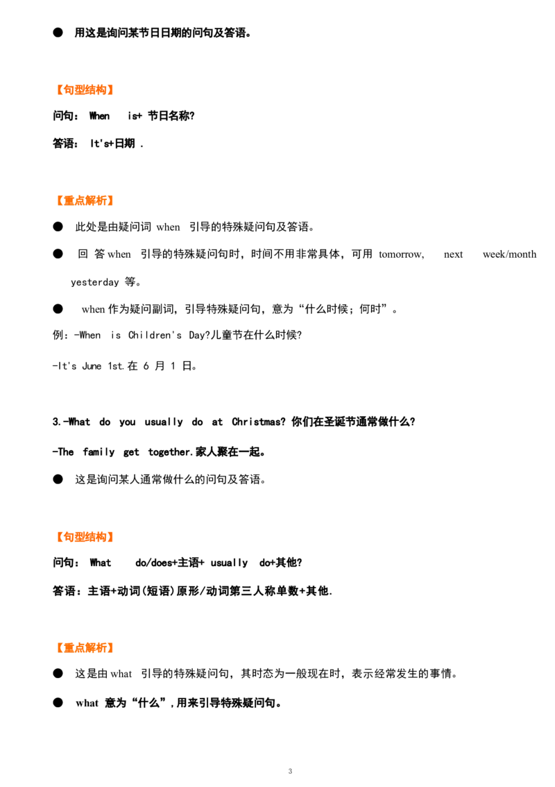 1_《小学各科知识点》_小学英语《知识梳理》3-6年级上下册_上册_鲁科版小学英语3-5年级上册重点知识_五上_U6