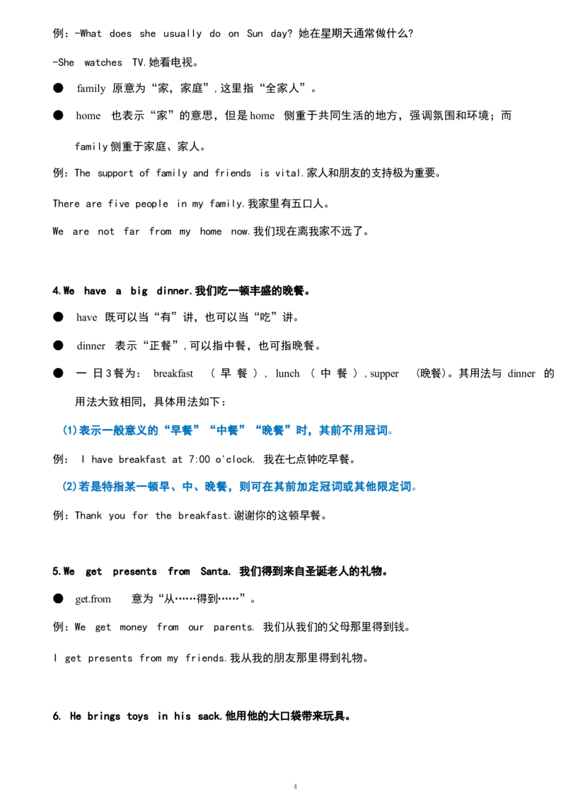 1_《小学各科知识点》_小学英语《知识梳理》3-6年级上下册_上册_鲁科版小学英语3-5年级上册重点知识_五上_U6
