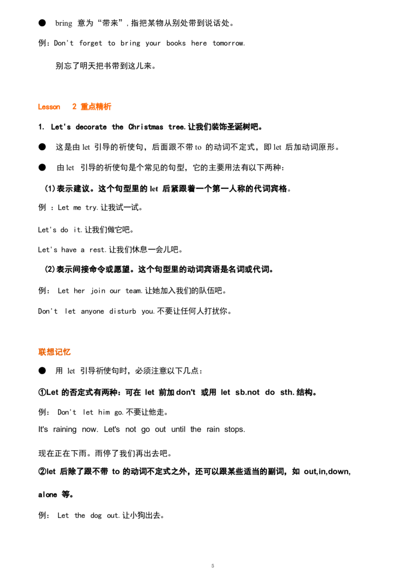 1_《小学各科知识点》_小学英语《知识梳理》3-6年级上下册_上册_鲁科版小学英语3-5年级上册重点知识_五上_U6