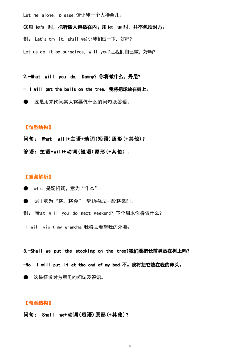 1_《小学各科知识点》_小学英语《知识梳理》3-6年级上下册_上册_鲁科版小学英语3-5年级上册重点知识_五上_U6