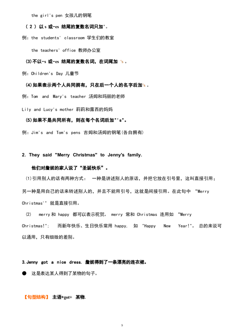 1_《小学各科知识点》_小学英语《知识梳理》3-6年级上下册_上册_鲁科版小学英语3-5年级上册重点知识_五上_U6