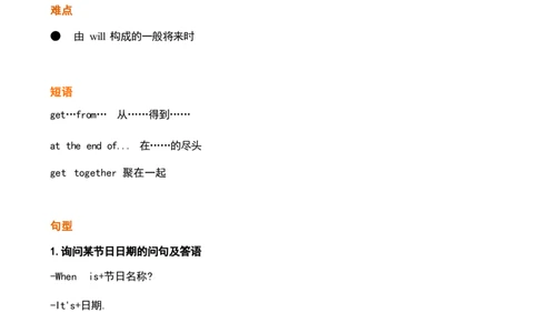 1_《小学各科知识点》_小学英语《知识梳理》3-6年级上下册_上册_鲁科版小学英语3-5年级上册重点知识_五上_U6