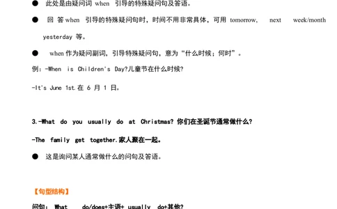 1_《小学各科知识点》_小学英语《知识梳理》3-6年级上下册_上册_鲁科版小学英语3-5年级上册重点知识_五上_U6