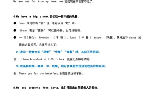 1_《小学各科知识点》_小学英语《知识梳理》3-6年级上下册_上册_鲁科版小学英语3-5年级上册重点知识_五上_U6