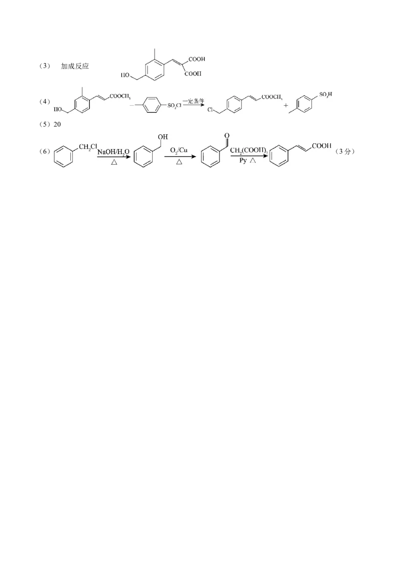 黄金卷07（全国卷老教材）-赢在高考&middot;黄金8卷备战2024年高考化学模拟卷（全国卷专用）（参考答案）_05高考化学_2024年新高考资料_4.2024高考模拟预测试卷