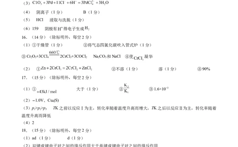 黄金卷07（全国卷老教材）-赢在高考&middot;黄金8卷备战2024年高考化学模拟卷（全国卷专用）（参考答案）_05高考化学_2024年新高考资料_4.2024高考模拟预测试卷
