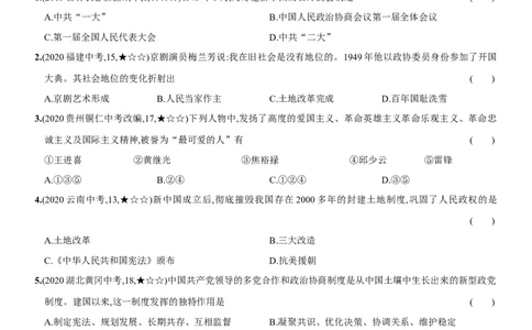 期末质量评估综合检测A卷含答案解析-八年级历史下册单元过关提优卷与阶段检测（部编版）_新八下历史_00、更新资料3月23日_新版_第三套_第二套_2026春季新版-持续更新中_10.试题