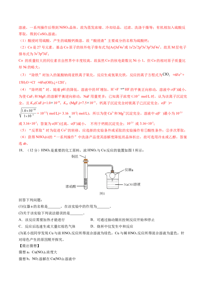 黄金卷03-赢在高考&middot;黄金8卷备战2024年高考化学模拟卷（山东专用）（解析版）_05高考化学_2024年新高考资料_4.2024高考模拟预测试卷