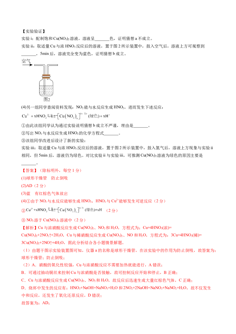 黄金卷03-赢在高考&middot;黄金8卷备战2024年高考化学模拟卷（山东专用）（解析版）_05高考化学_2024年新高考资料_4.2024高考模拟预测试卷