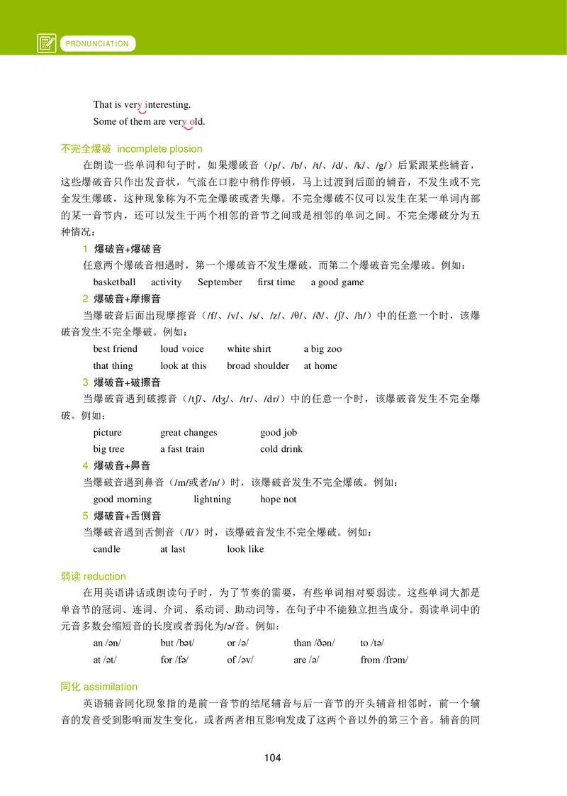 普通高中教科书&middot;英语必修第三册_高中全套电子教材及答案。_01高中电子教材全套_英语_冀教版_高中年级_必修第三册