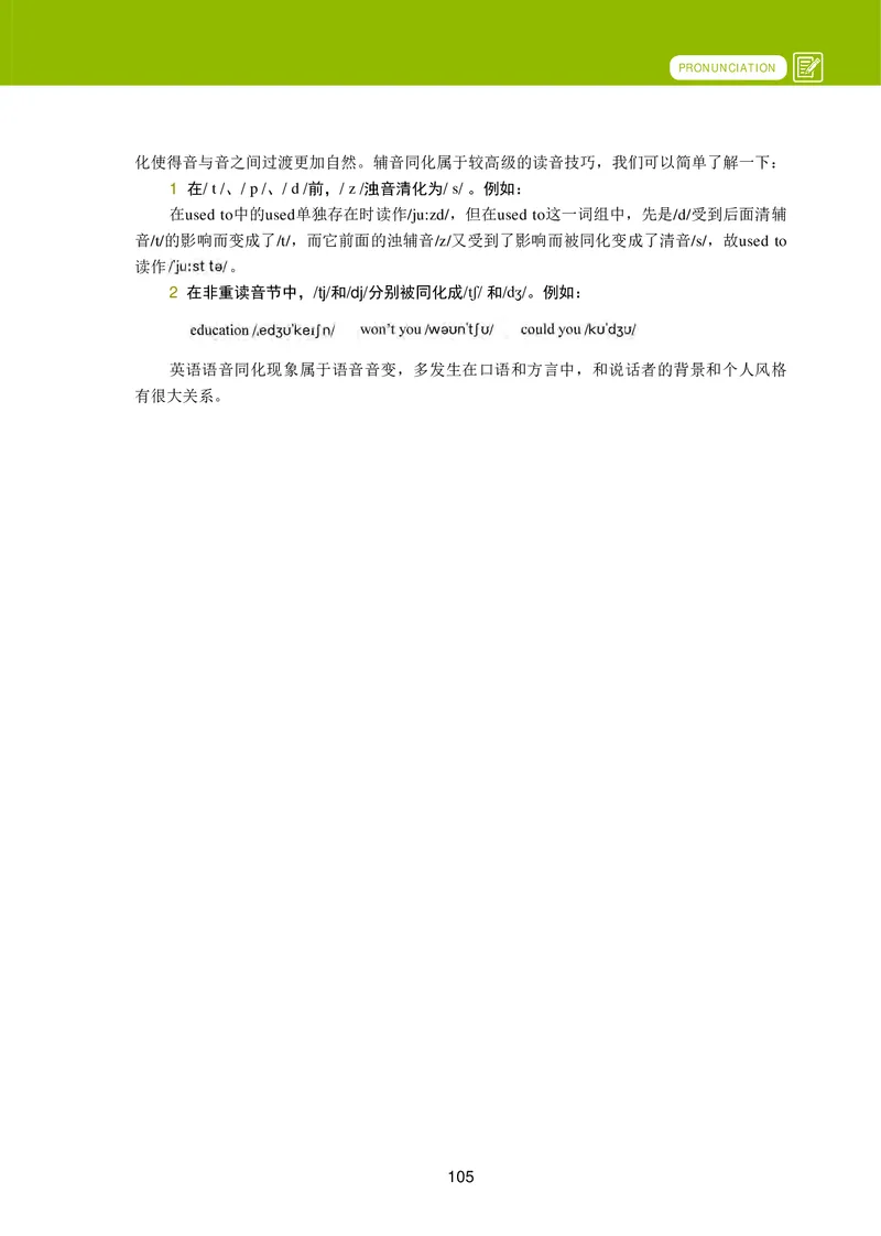 普通高中教科书&middot;英语必修第三册_高中全套电子教材及答案。_01高中电子教材全套_英语_冀教版_高中年级_必修第三册