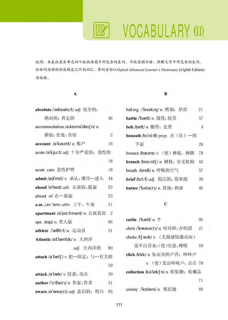 普通高中教科书&middot;英语必修第三册_高中全套电子教材及答案。_01高中电子教材全套_英语_冀教版_高中年级_必修第三册
