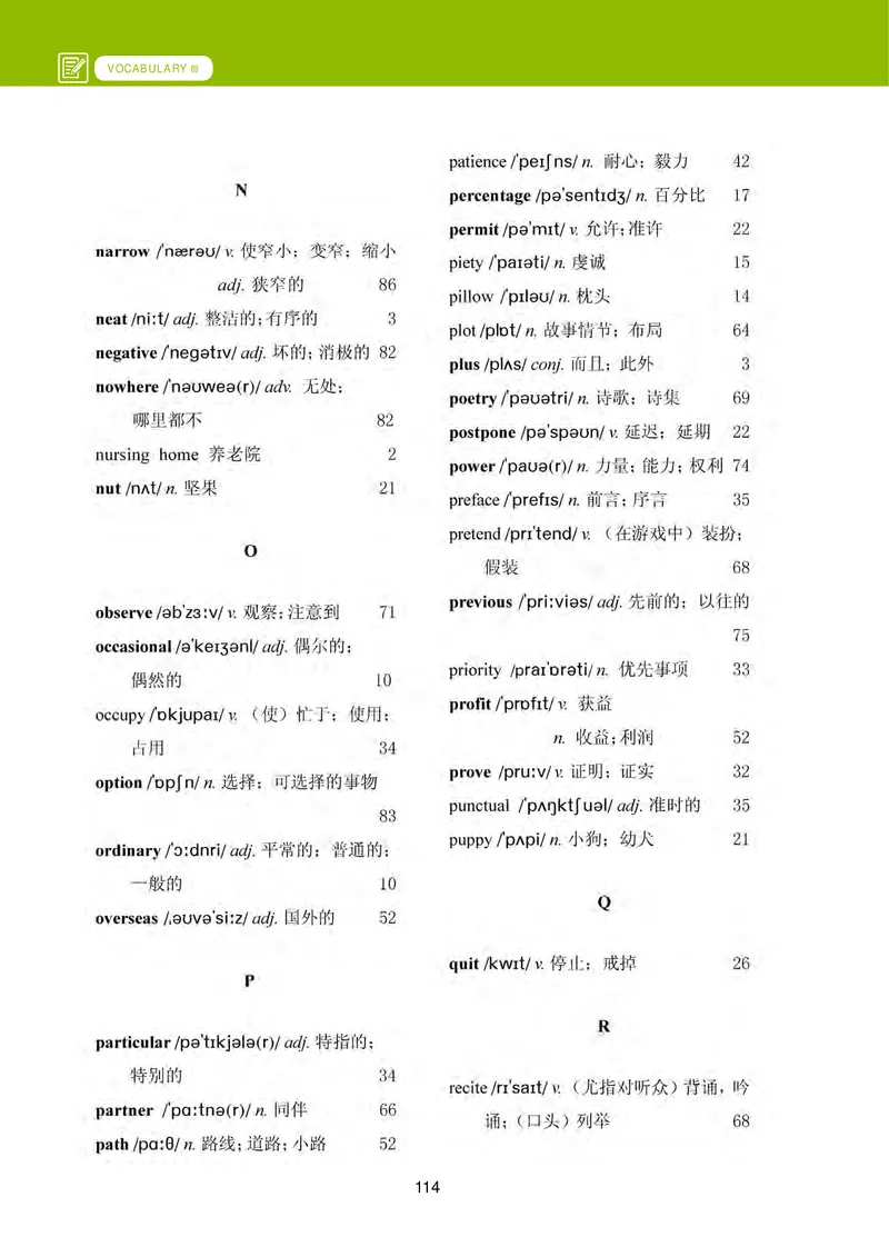 普通高中教科书&middot;英语必修第三册_高中全套电子教材及答案。_01高中电子教材全套_英语_冀教版_高中年级_必修第三册