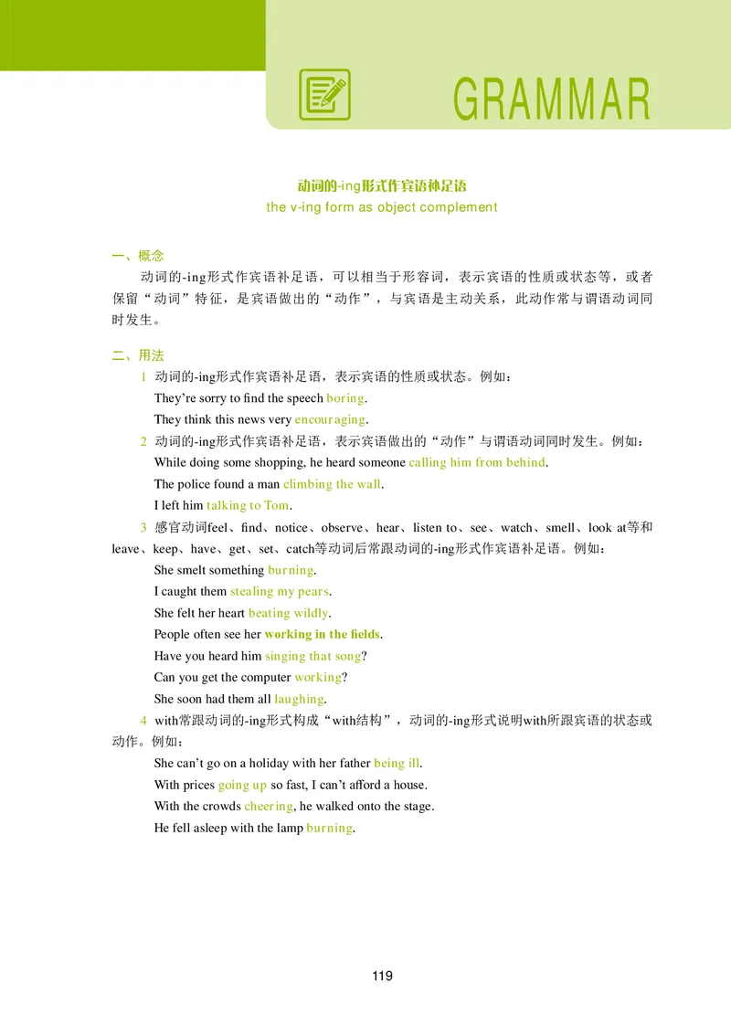 普通高中教科书&middot;英语必修第三册_高中全套电子教材及答案。_01高中电子教材全套_英语_冀教版_高中年级_必修第三册