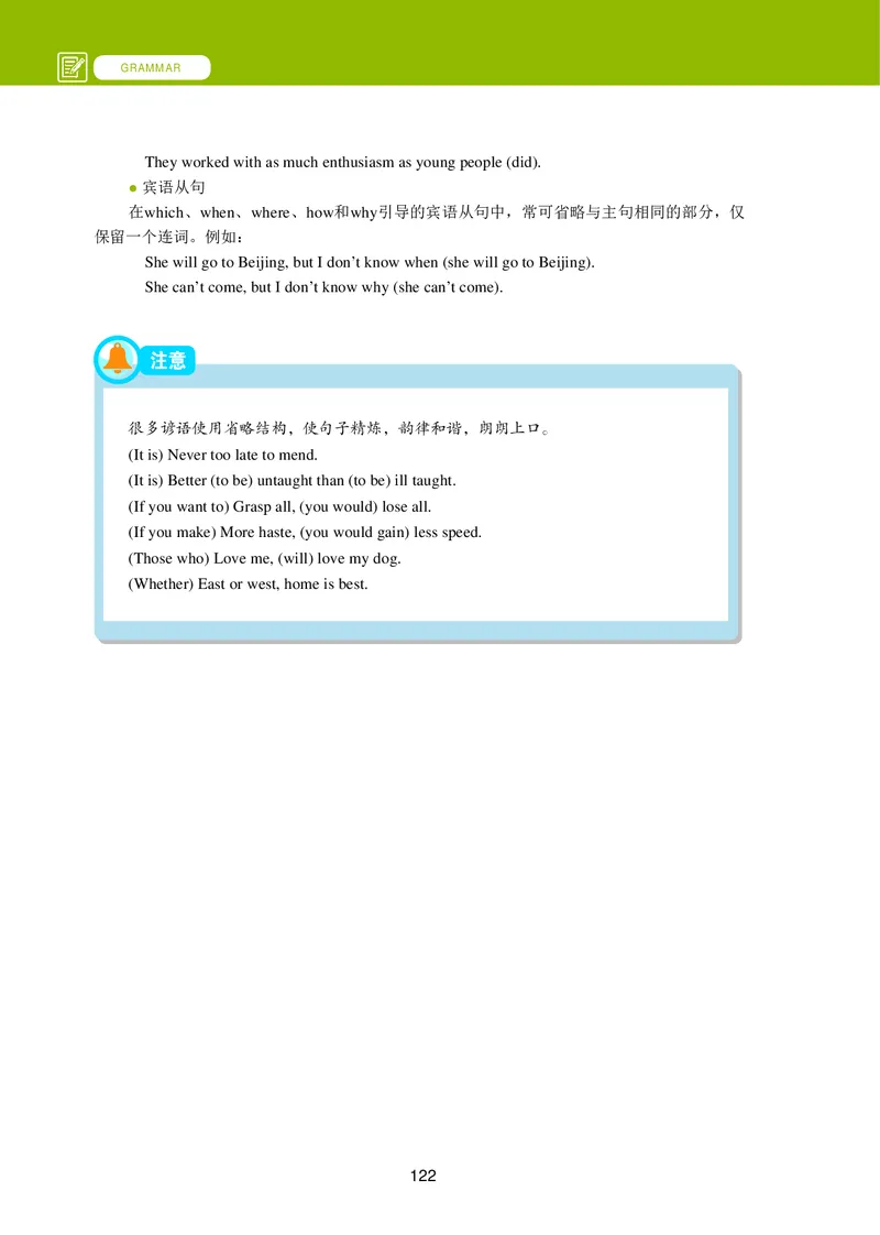 普通高中教科书&middot;英语必修第三册_高中全套电子教材及答案。_01高中电子教材全套_英语_冀教版_高中年级_必修第三册