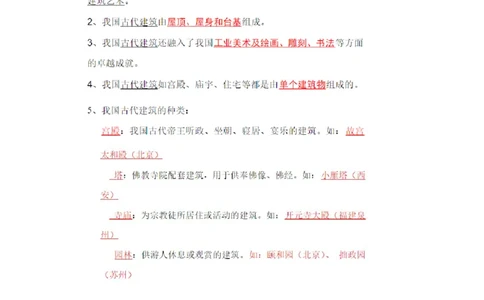 人教版六年级上下册美术知识点汇总_《小学各科知识点》_小学美术《知识梳理》1-6年级上下册_下册
