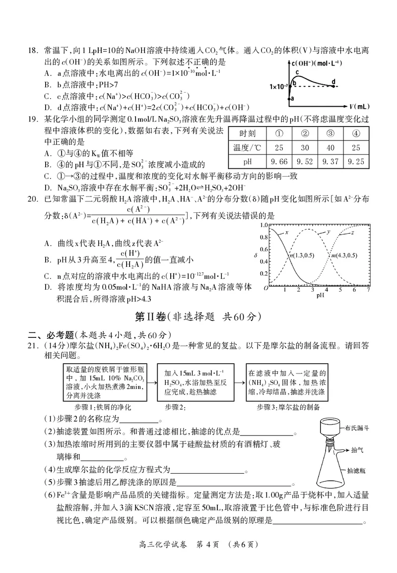 高三化学试题_05高考化学_高考模拟题_全国课标版_广西2022年9月联盟校入学统一检测卷化学含答案