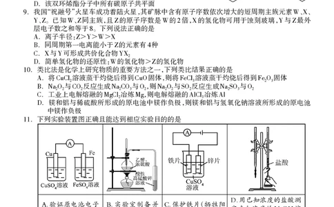 高三化学试题_05高考化学_高考模拟题_全国课标版_广西2022年9月联盟校入学统一检测卷化学含答案
