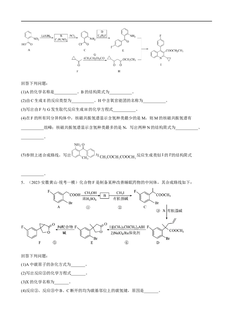 高考解密12有机化学基础（分层训练）-高频考点解密2023年高考化学二轮复习讲义+分层训练（新高考专用）（原卷版）_05高考化学_新高考复习资料_2023年新高考资料_二轮复习