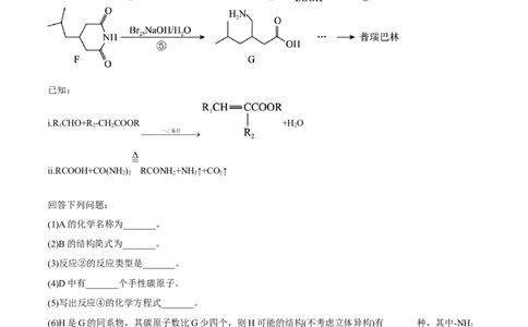 高考解密12有机化学基础（分层训练）-高频考点解密2023年高考化学二轮复习讲义+分层训练（新高考专用）（原卷版）_05高考化学_新高考复习资料_2023年新高考资料_二轮复习